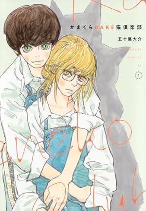 Amazon.co.jp: twinkle (MAG COMICS) : 冬野 さほ: Japanese Books